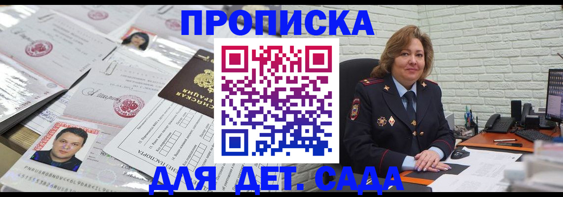 миграционный учет в Барнауле