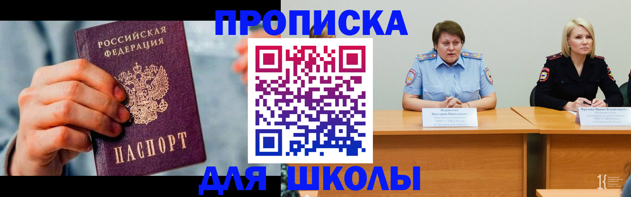 временная регистрация собственник в Барнауле